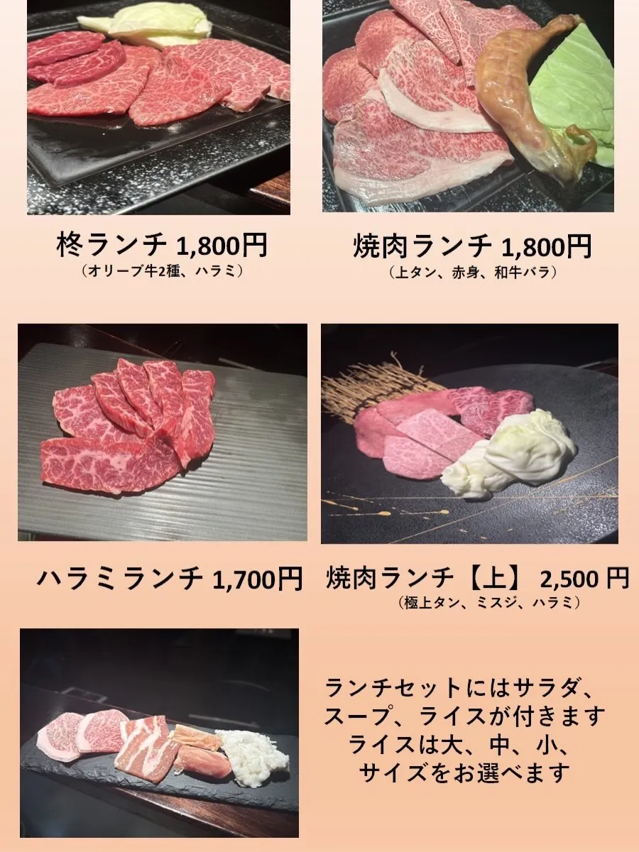 #焼肉　#焼肉ランチ　#デートランチおすすめ 